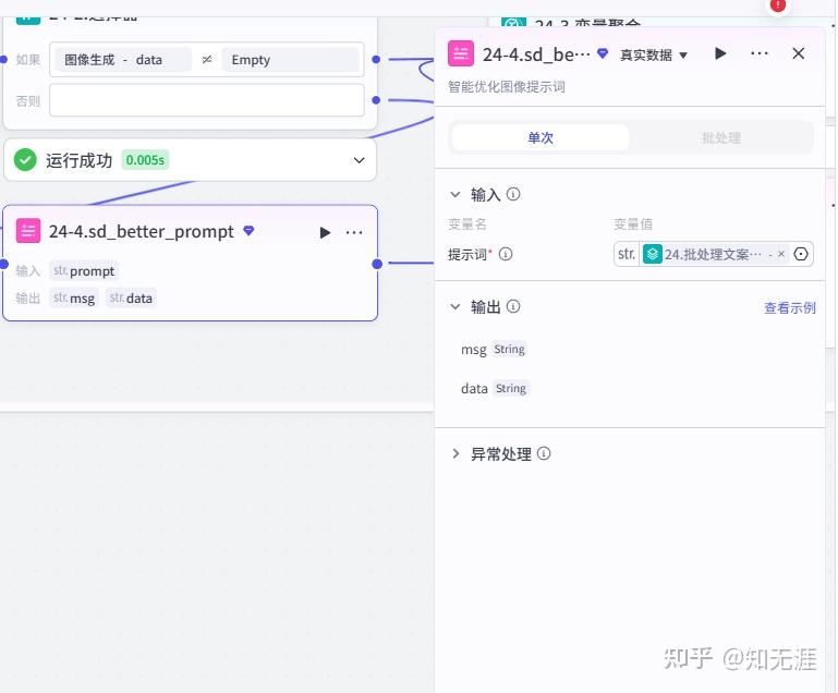 图片[53]-人物前半生独白工作流-亲测资源