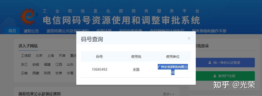 如何举报商家发送营销短信通知问题 如何举报商家发送营销短信通知问题