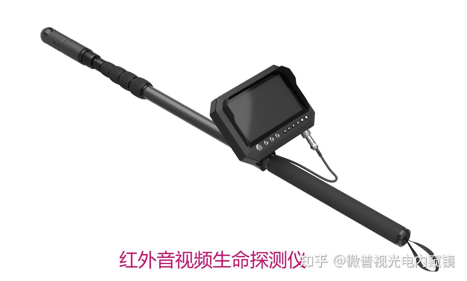 高科技援救设备——红外生命探测仪