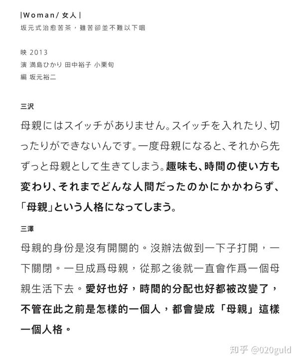 日剧的精华全在这里了 日剧十大名编剧名作推介 知乎