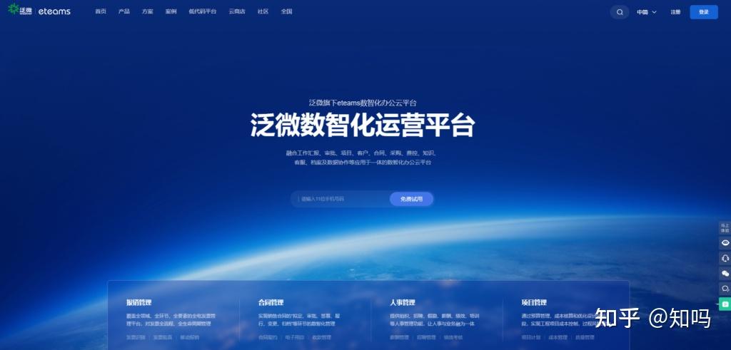 MS Project与其他12款主流项目进度管理软件对比(2025年) - 知乎