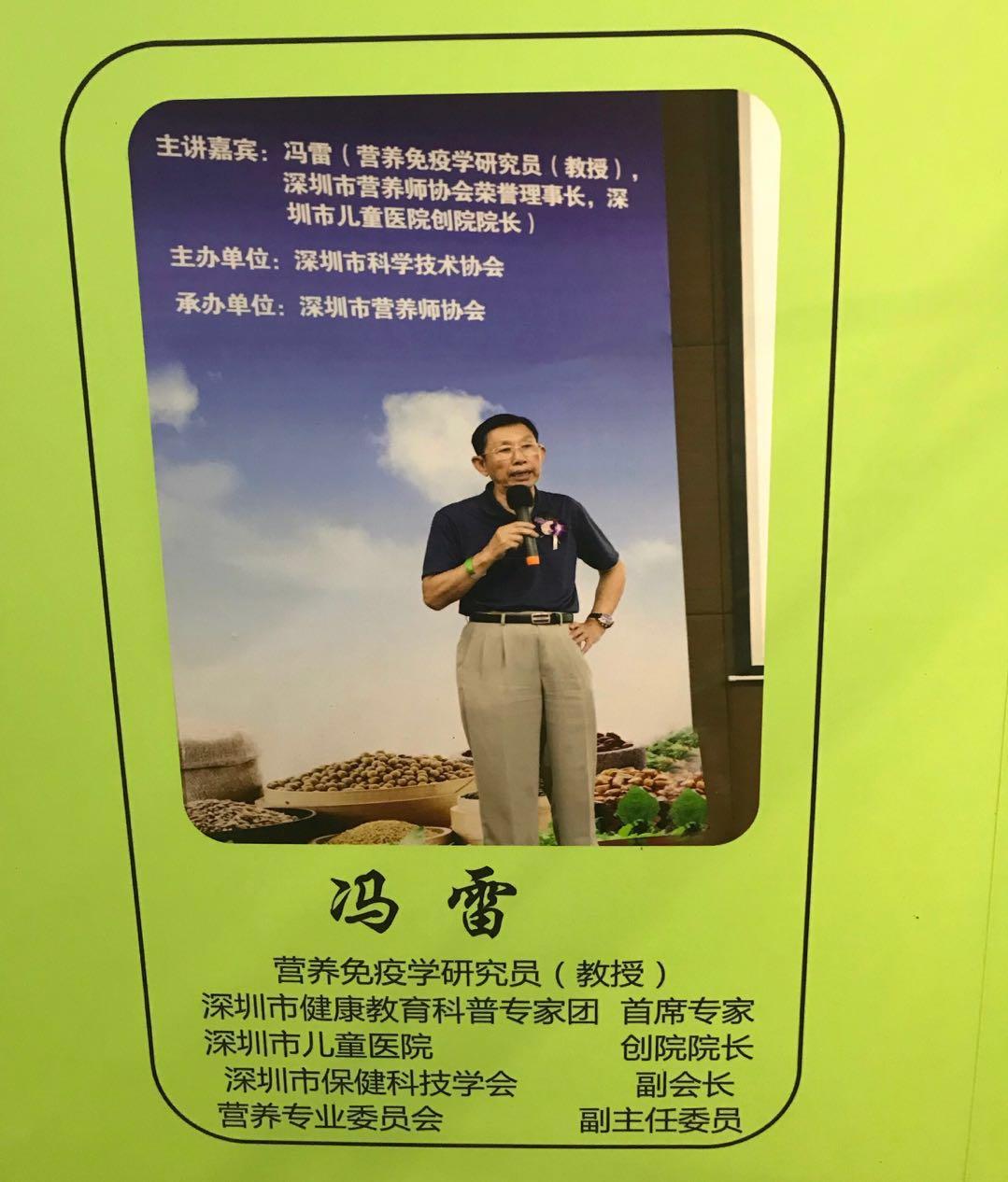 冯雷教授今年已经77岁了,但是根本是完全看不出来哟,这就是营养的好处