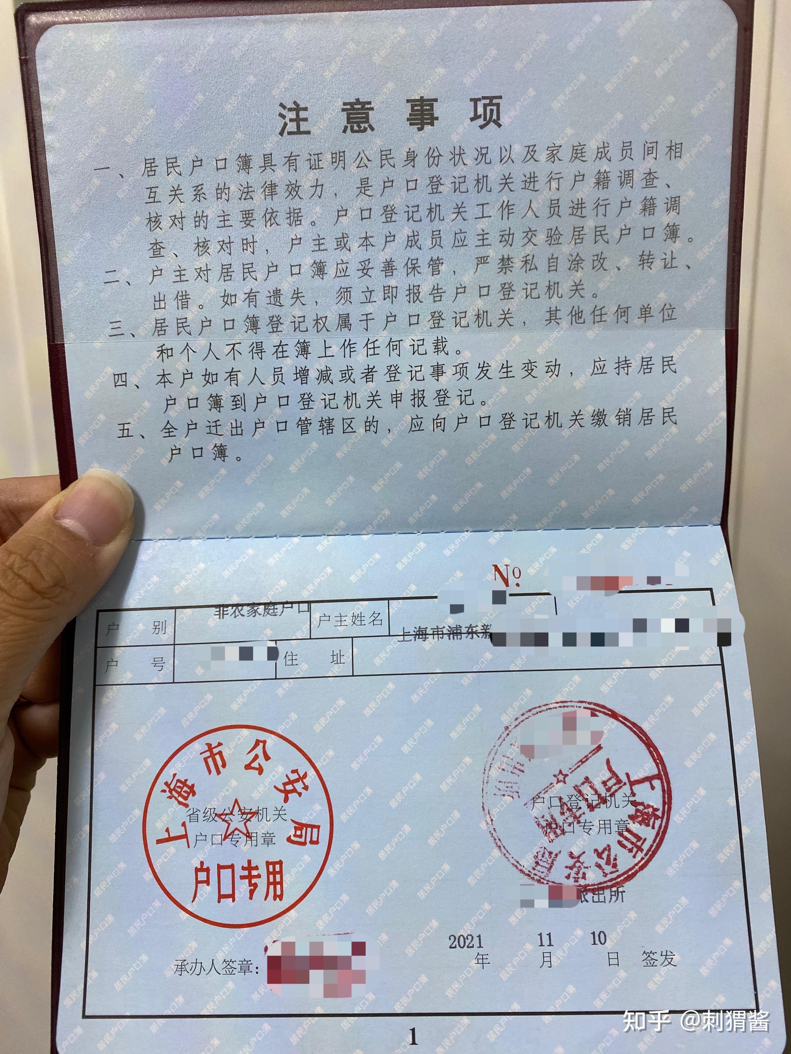 10户口本和身份证办理:产证有多人的需要携带所有人的身份证原件和