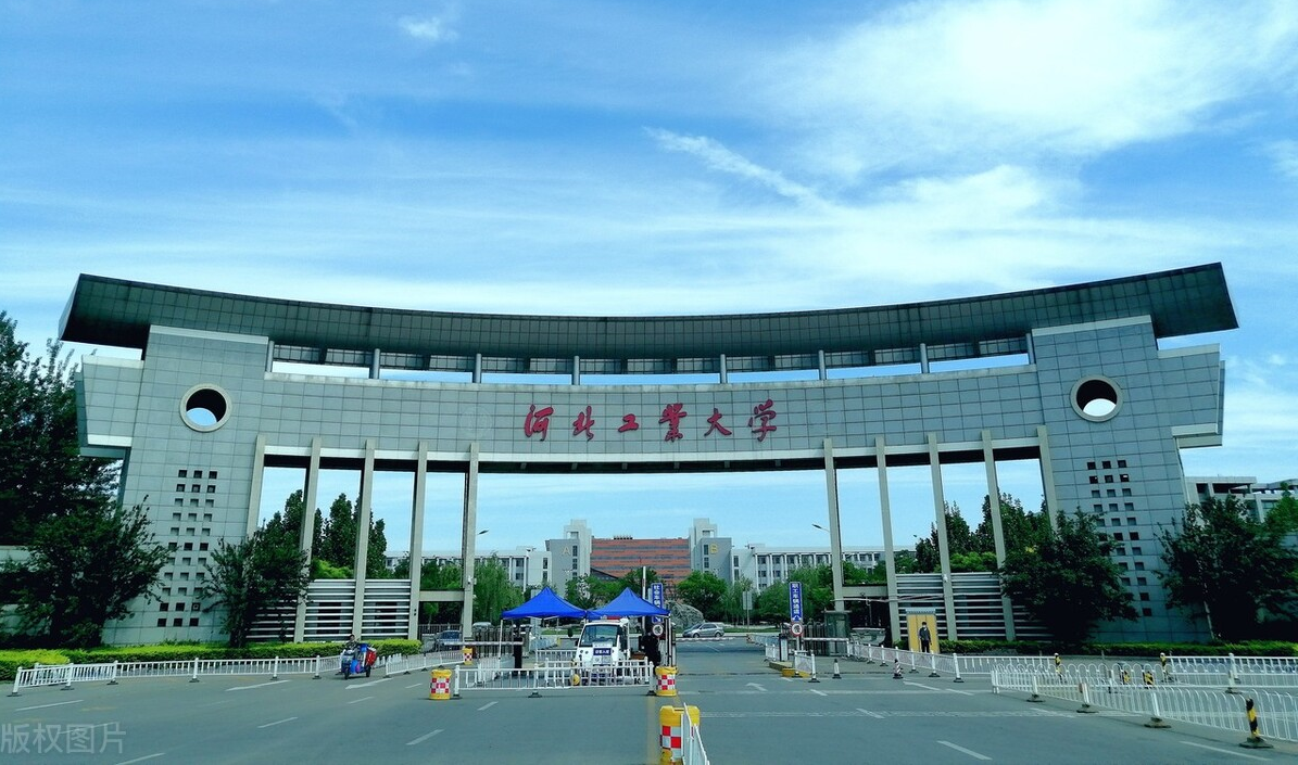 河北工业大学为什么不搬往河北省?