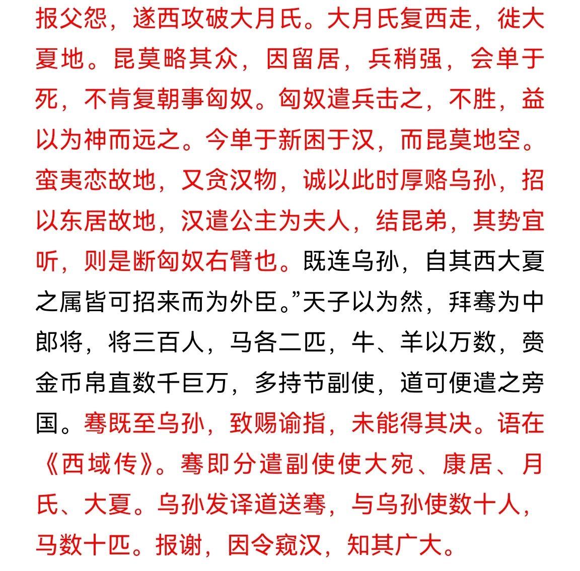 张骞传记内容是《张骞李广利传》的节选,未收录李广利内容,完全可以