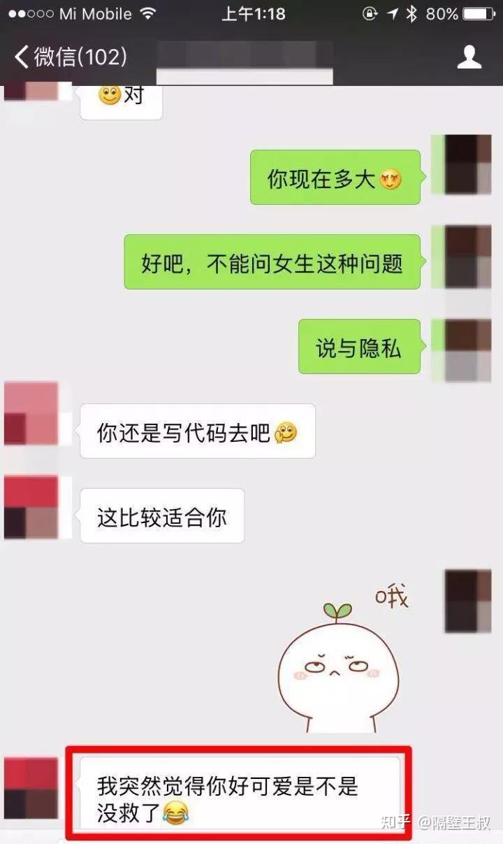 升级关系必备学会这样聊天女性朋友聊成女朋友