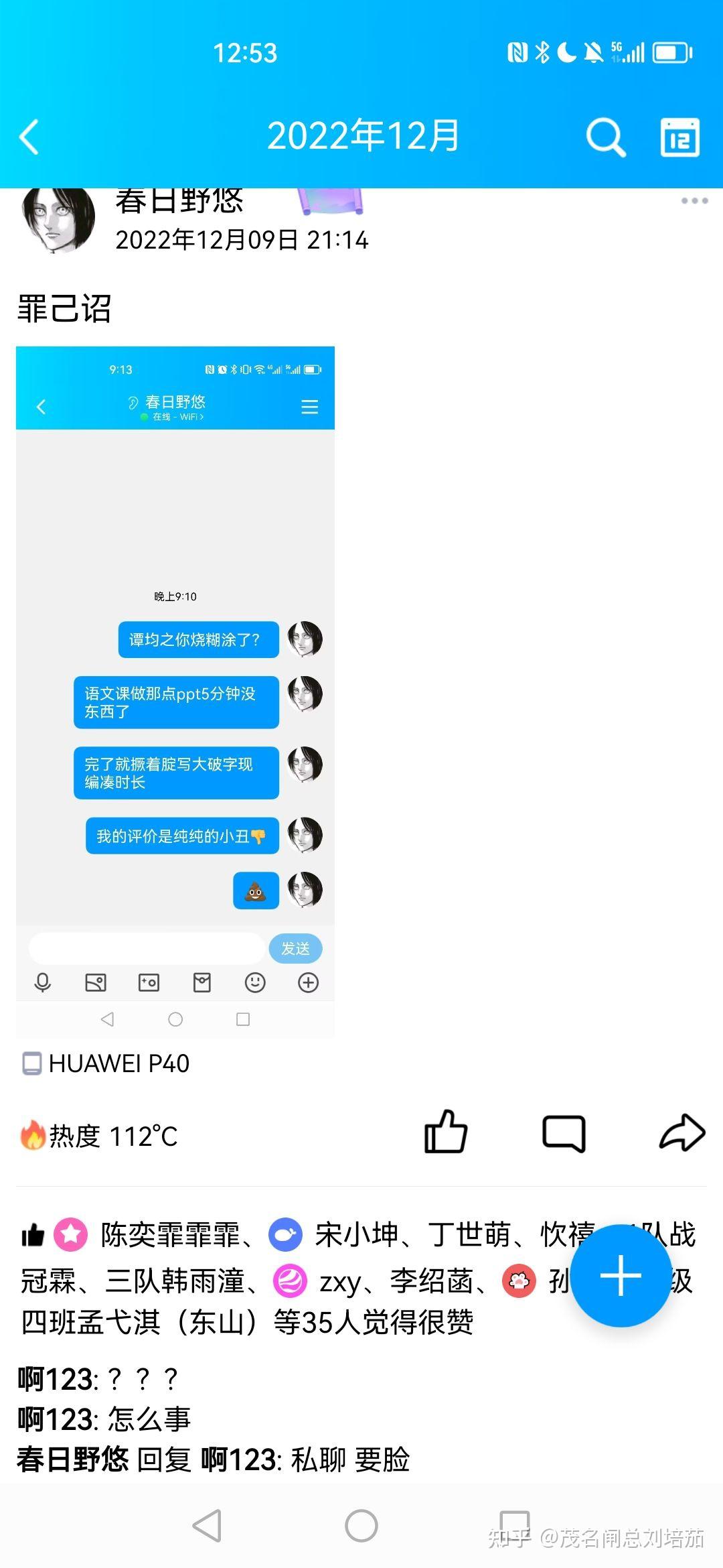QQ空间看回复记录=空间回复的消息在哪看
