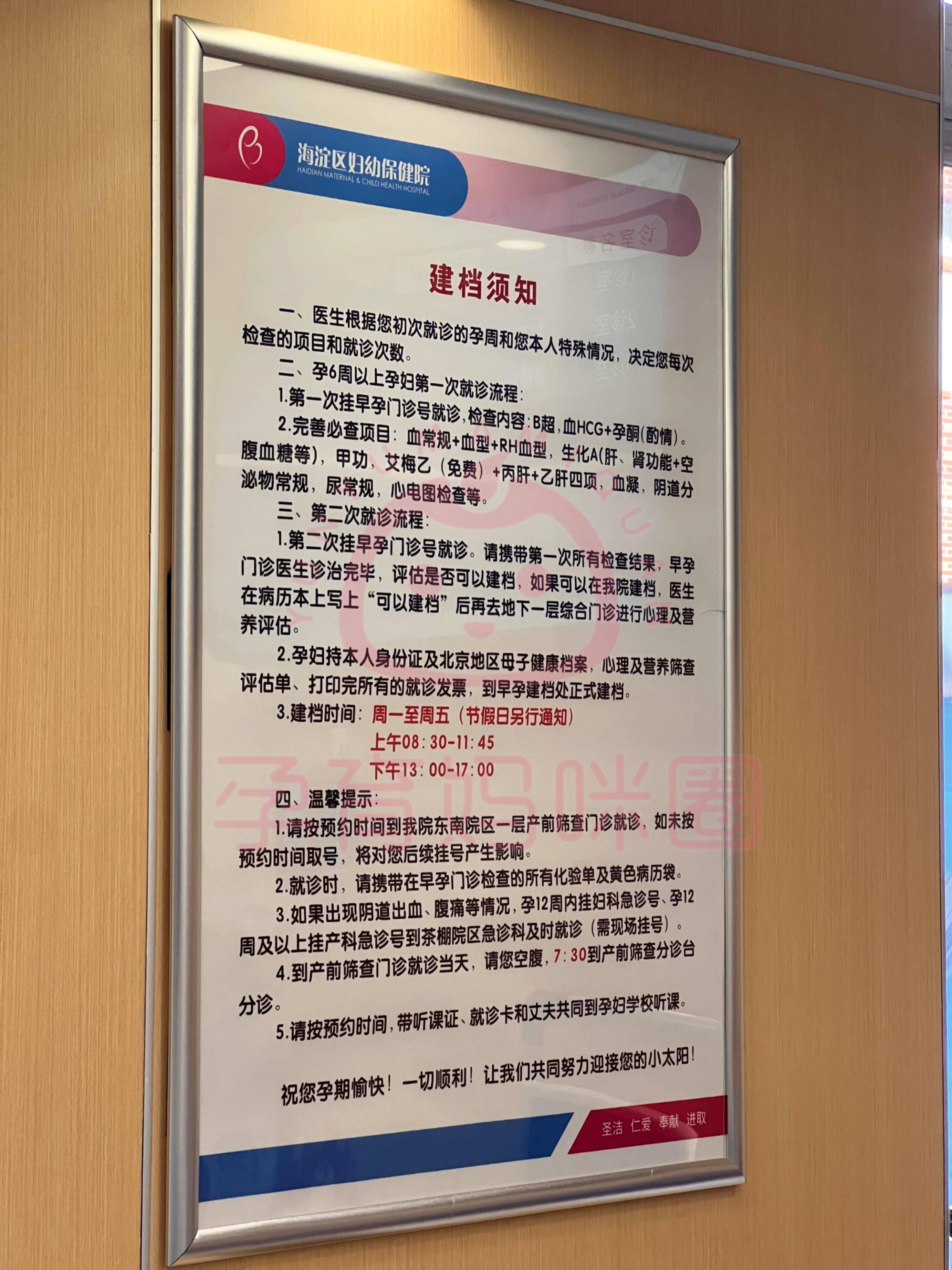 北医三院、海淀区跑腿挂号，提高您的就医效率的简单介绍