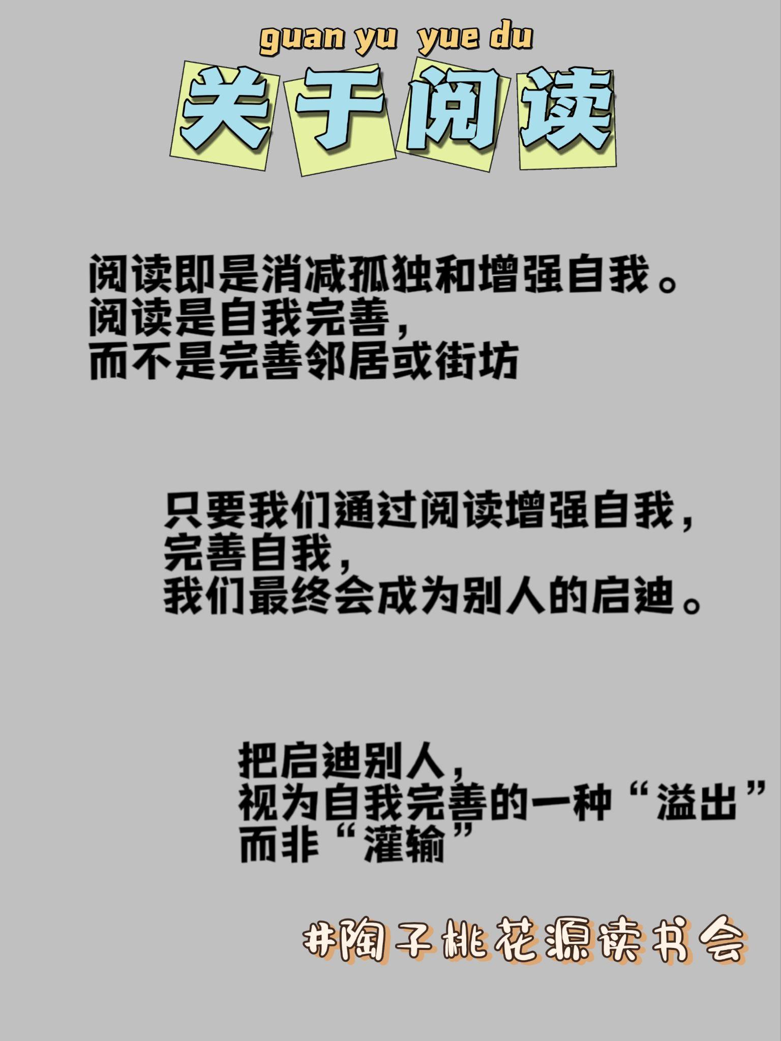 为什么阅读