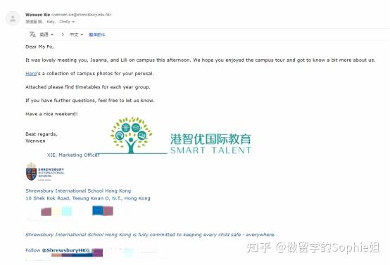香港探校日记i 探访香港思贝礼之后 久久不能平静 知乎