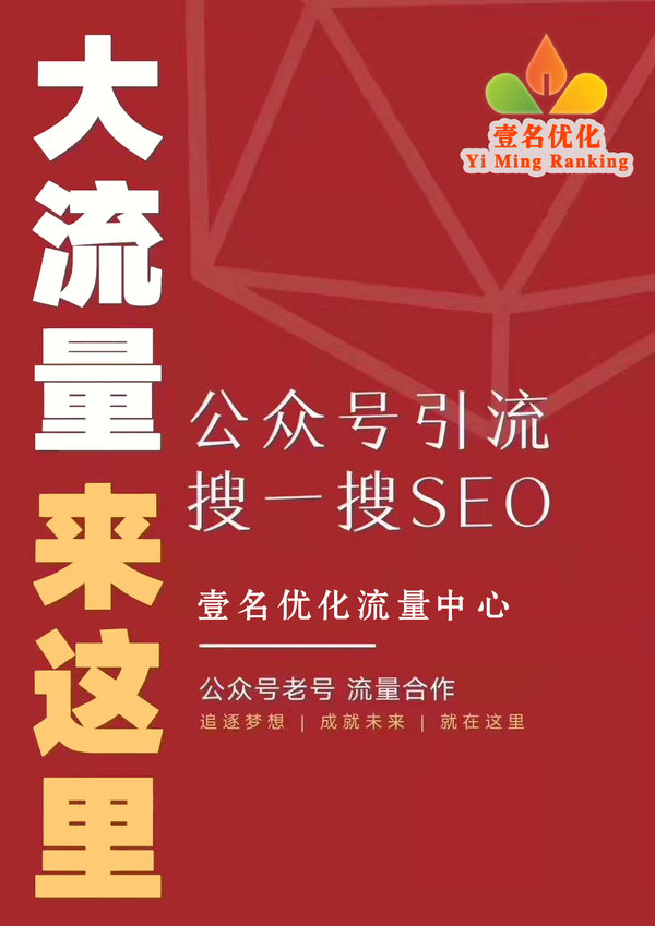 微信公众号seo、公众号排名优化应该怎么做?