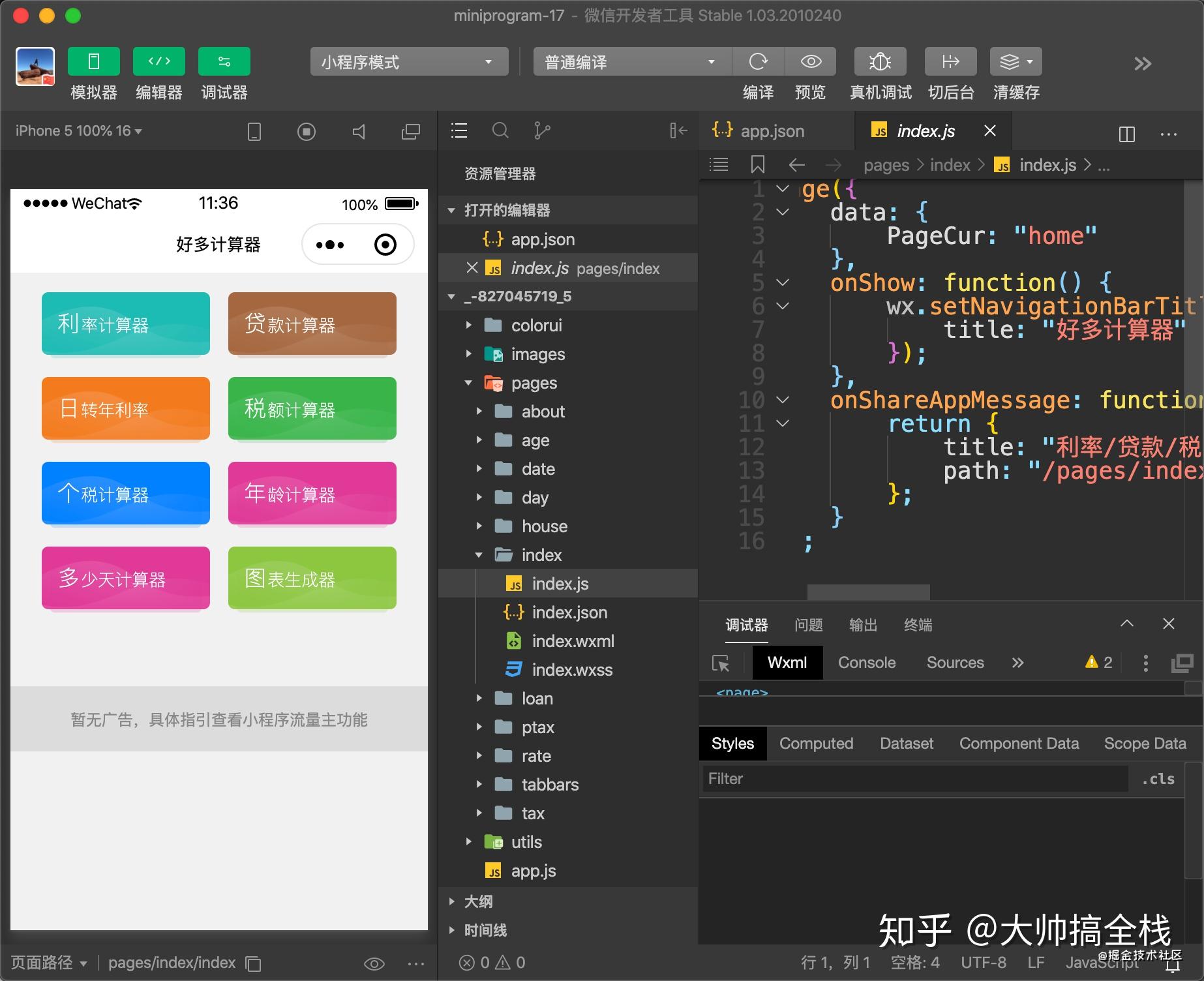 组件实例化_小程序组件开发实例_组件开发模型