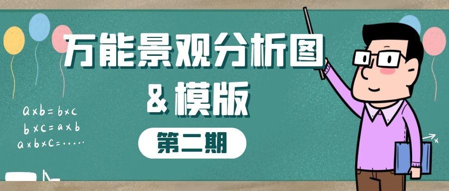 如何自己做模板让大家使用 v2-02a3dce5282f5d7a224a3598ae1b5b89_1440w.jpg