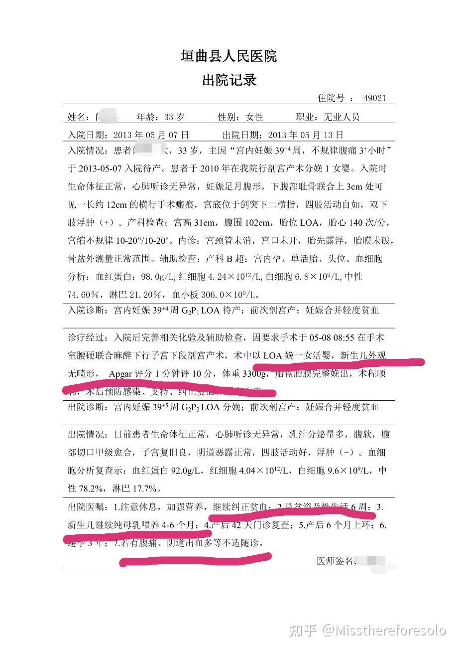 出院记录,是一份完整病历的组成部分,不同于住院期间的各种单项治疗