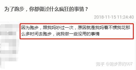 為了跑步和13年的閨蜜絕交了還有更瘋狂的看完驚呆了絕對真愛