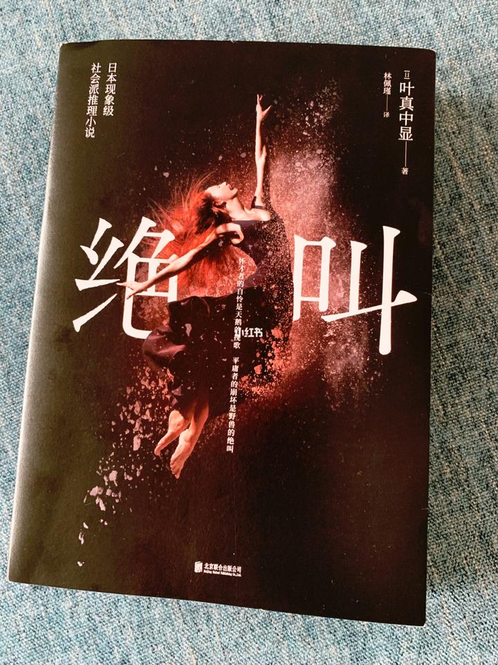 《绝叫》 怀才者的自怜是天鹅的挽歌,平庸者的崩坏是野兽的绝叫 —罪恶之花,长达四十年的恶女编年史 - 知乎
