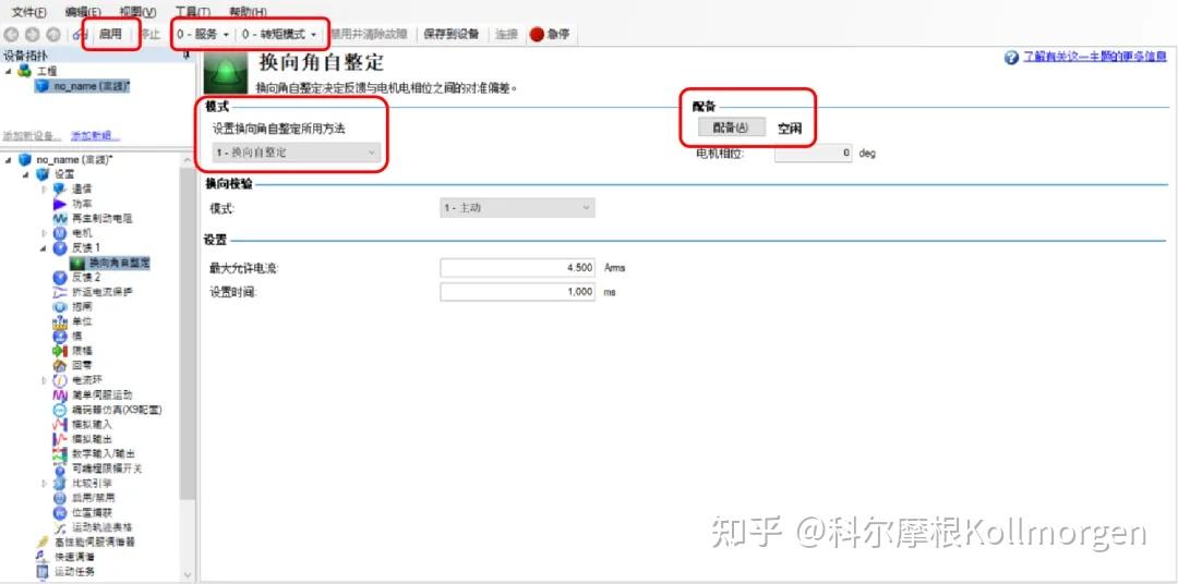 如何进行伺服驱动器的相位角整定？ - 知乎