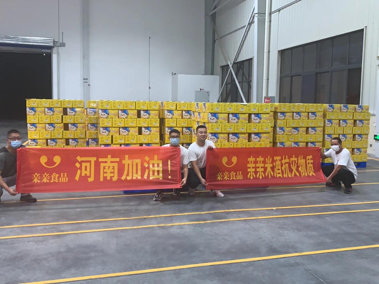 21日,亲亲食品通过郑州慈善总会,向河南灾区捐赠果冻,膨化,米酒等产品