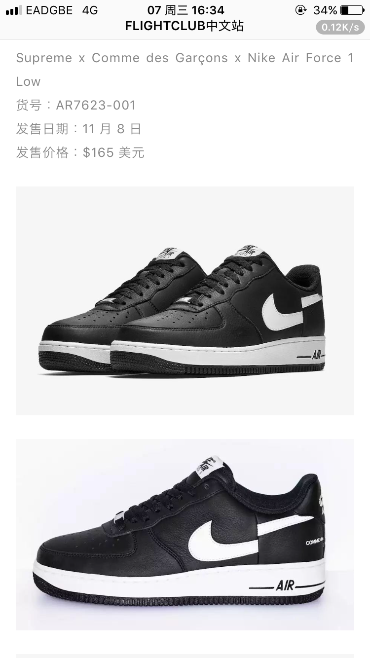 nikeairforce1三方联名黑白断勾