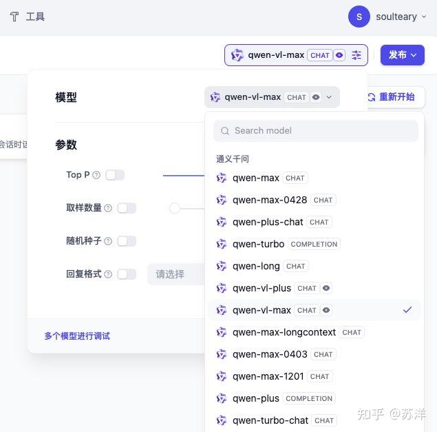 使用 Dify 和 AI 大模型理解视频内容：Qwen 2 VL 72B - 知乎
