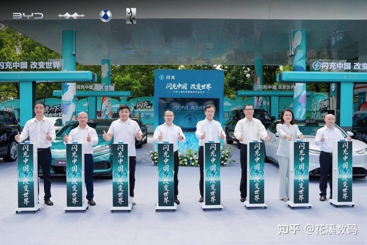 比亚迪闪充上海虹桥旗舰站正式开业!充电补能全新体验来了