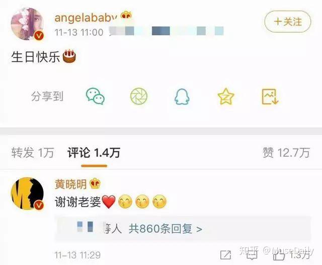 可是作为妻子的baby却姗姗来迟,直到中午才发微博,也只有"生日快乐"简