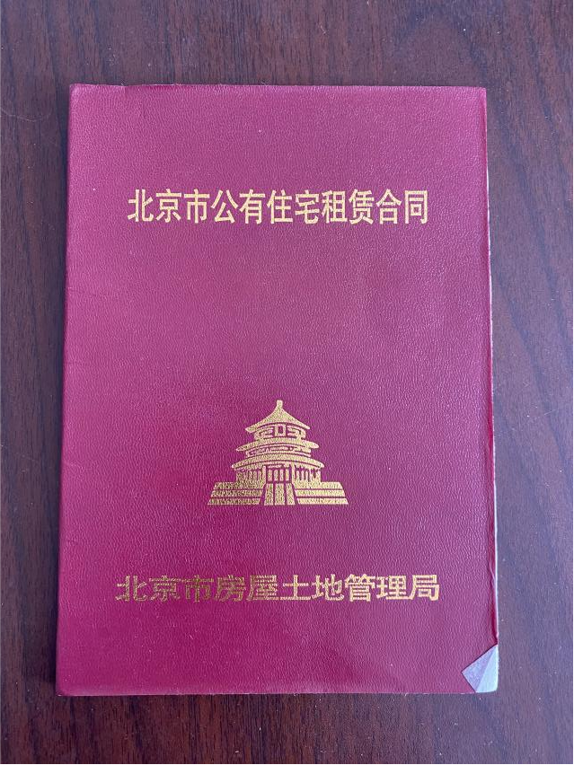 原拆原建北京46年筒子楼更新样本调查