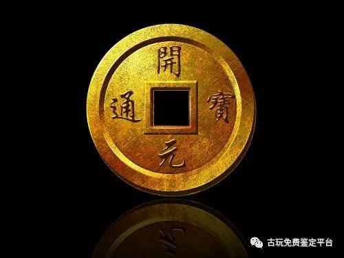 中正拍卖精选推荐---“开元通宝“目前的市场价值到底值多少？ - 知乎