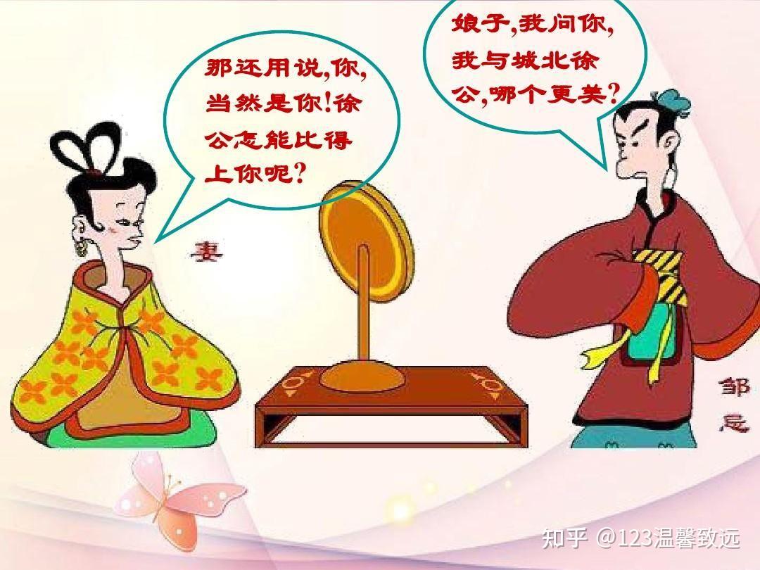 （一）《邹忌讽齐王纳谏》文章梳理 七至九年级文21首之六《邹忌讽齐王纳谏》《战国策》 - 知乎