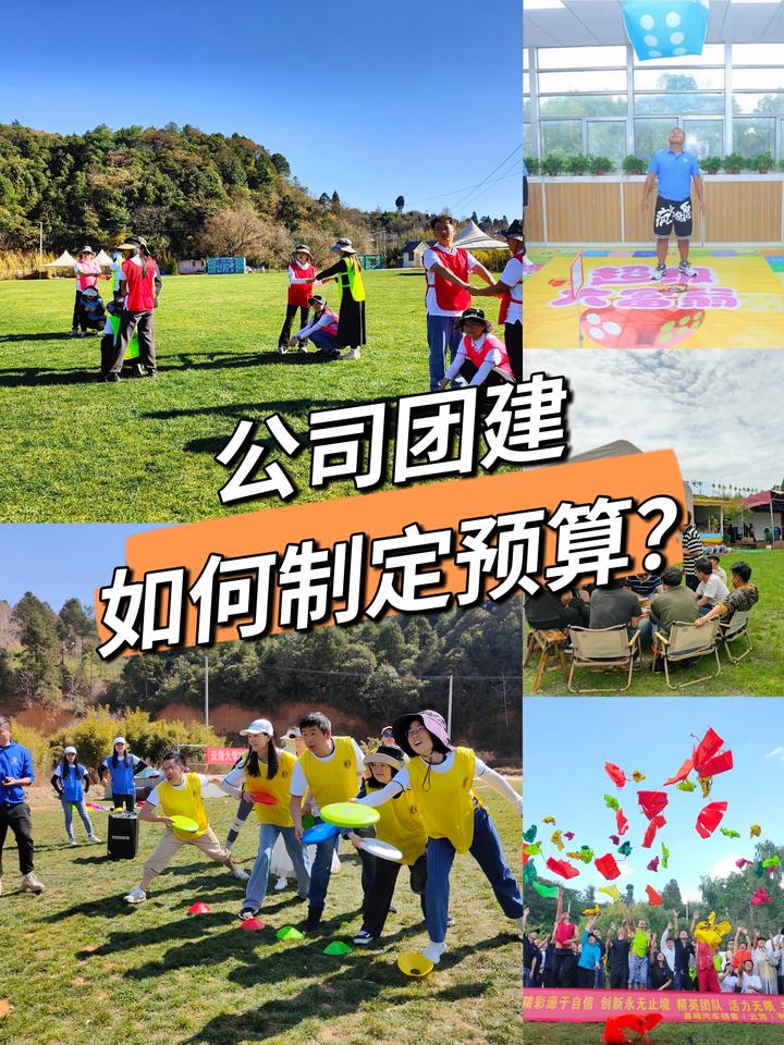 昆明团建|这几条实用建议让你的预算不再超支 - 知乎