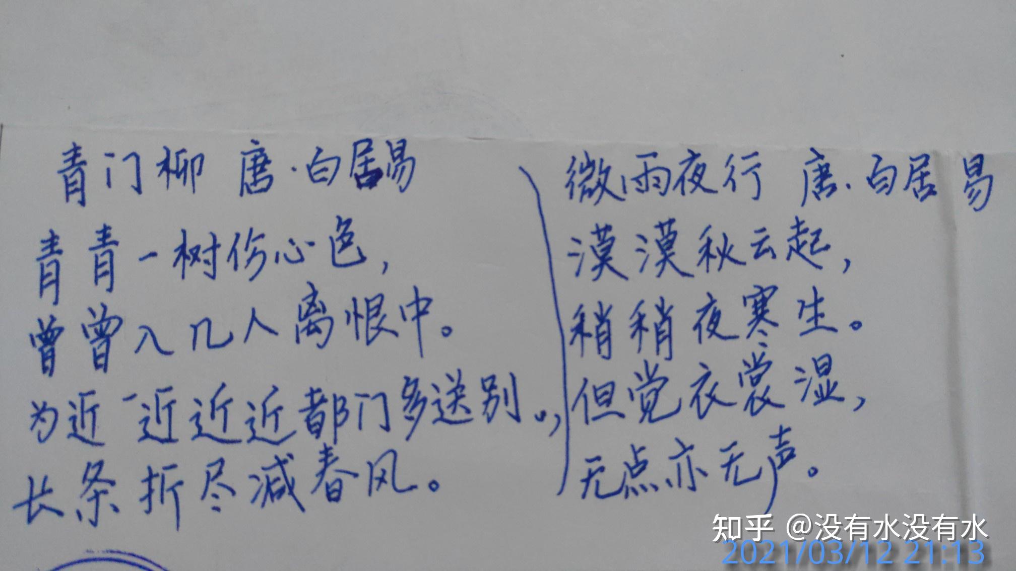 20210311青门柳 唐白居易 青青一树伤心色,曾入几人离恨中.