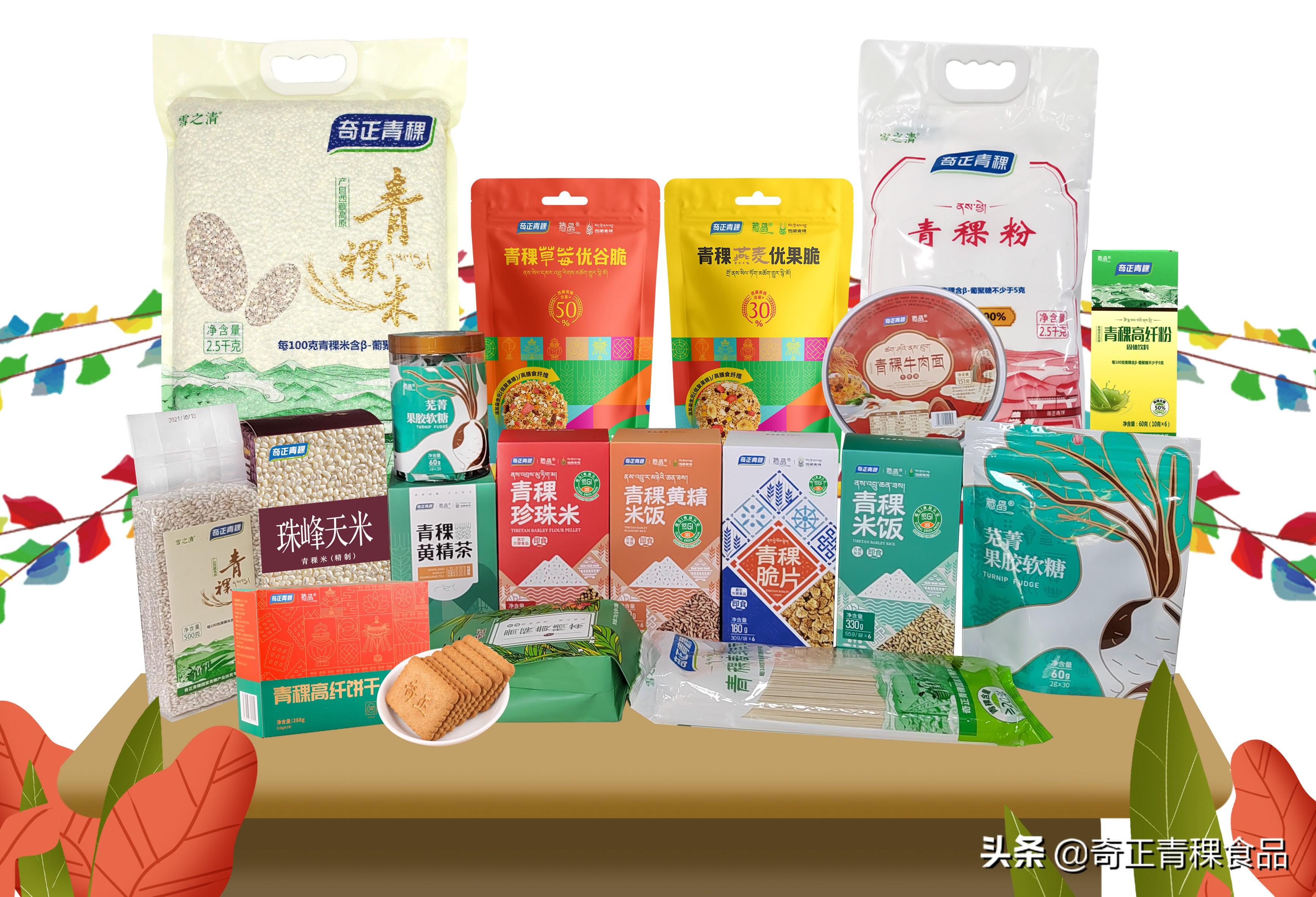 奇正青稞,为西藏青稞的"出圈"而努力