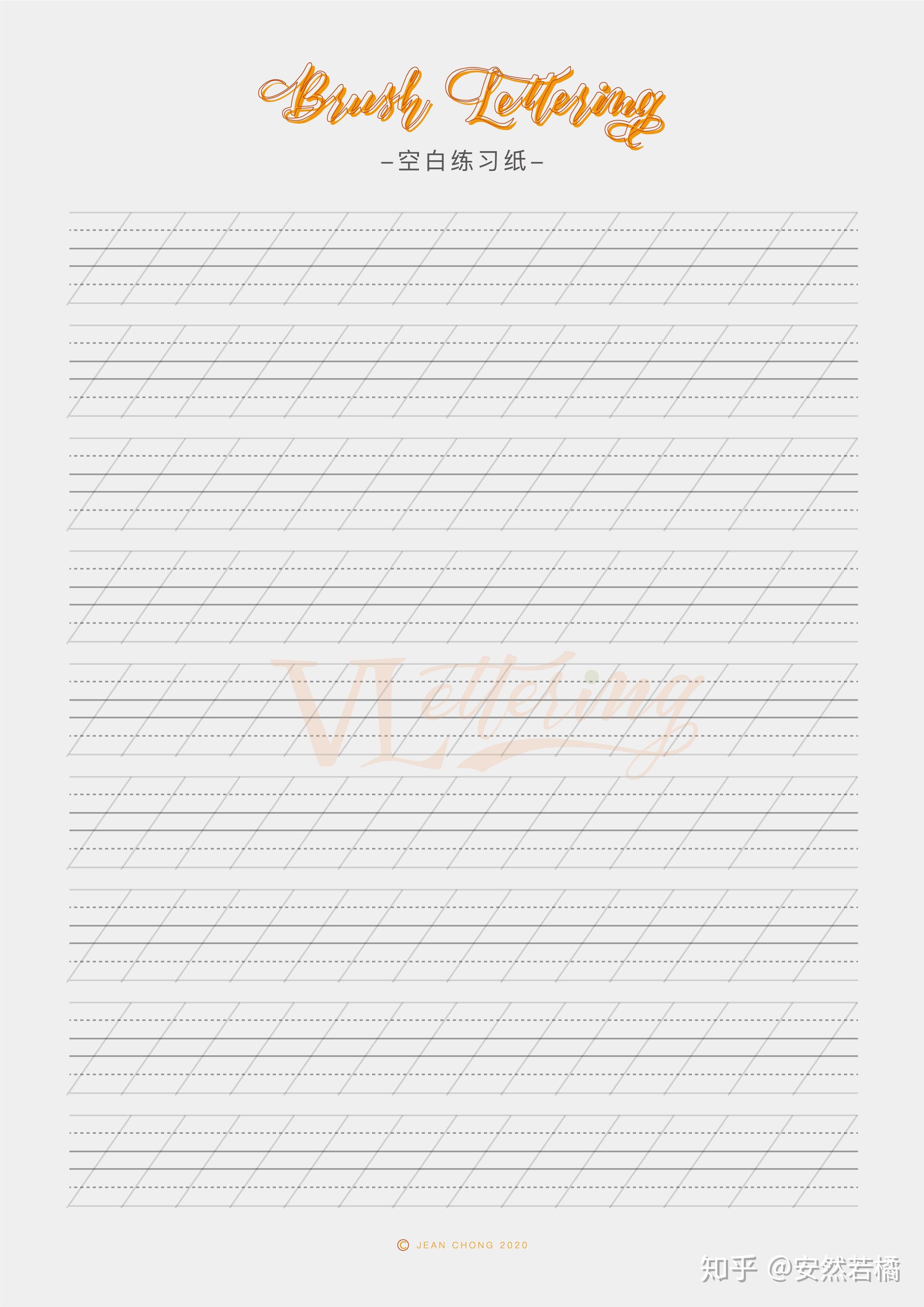 分享自学Brush Lettering 从入门到实践超全超实用干货(含基础字帖) - 知乎