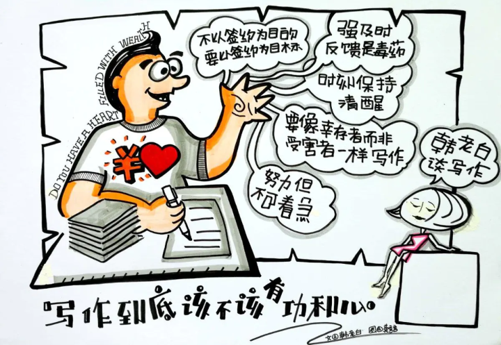 扪心自问写作到底该不该带有功利心