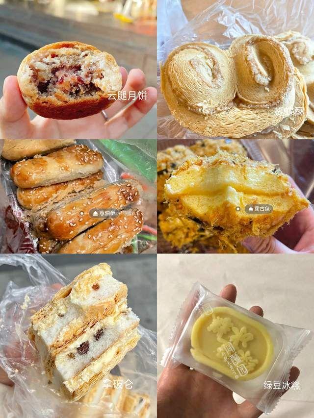 文殊院里的闻酥园糕点测评