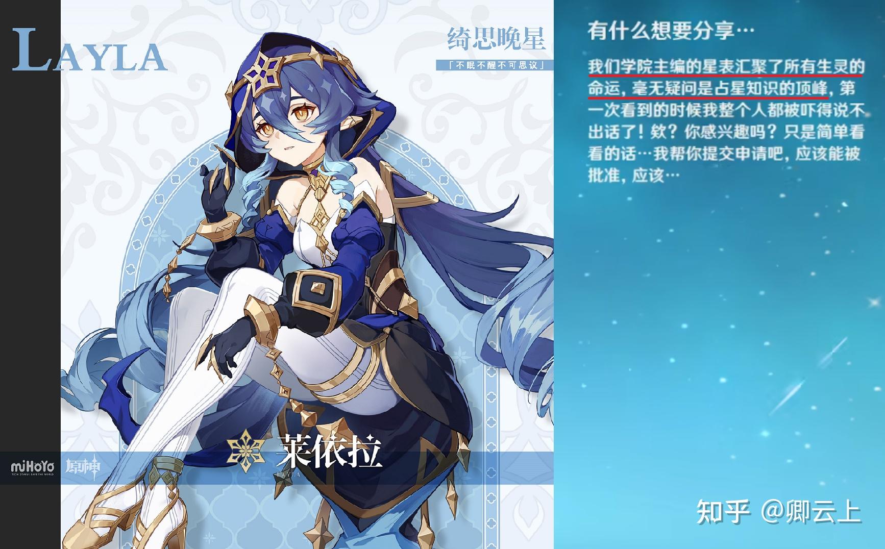 「穹灵的伐梨那」