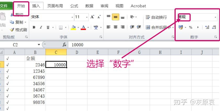 excel操作小技巧 - 知乎