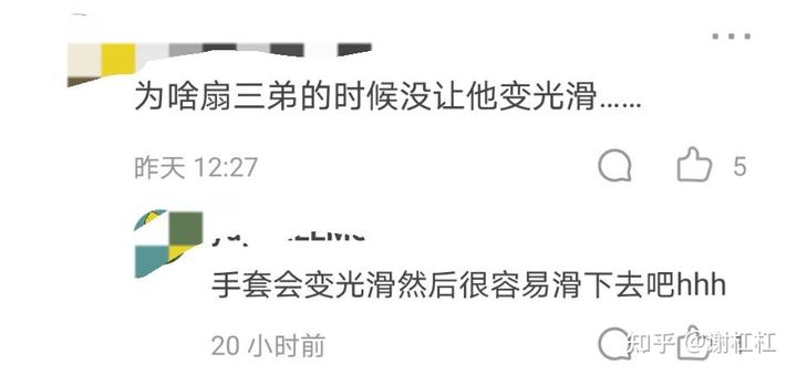 大误 · 知乎宇宙缝合怪 16 v2 02cf9370a14df8718ca4dc809f3acd8a 720w