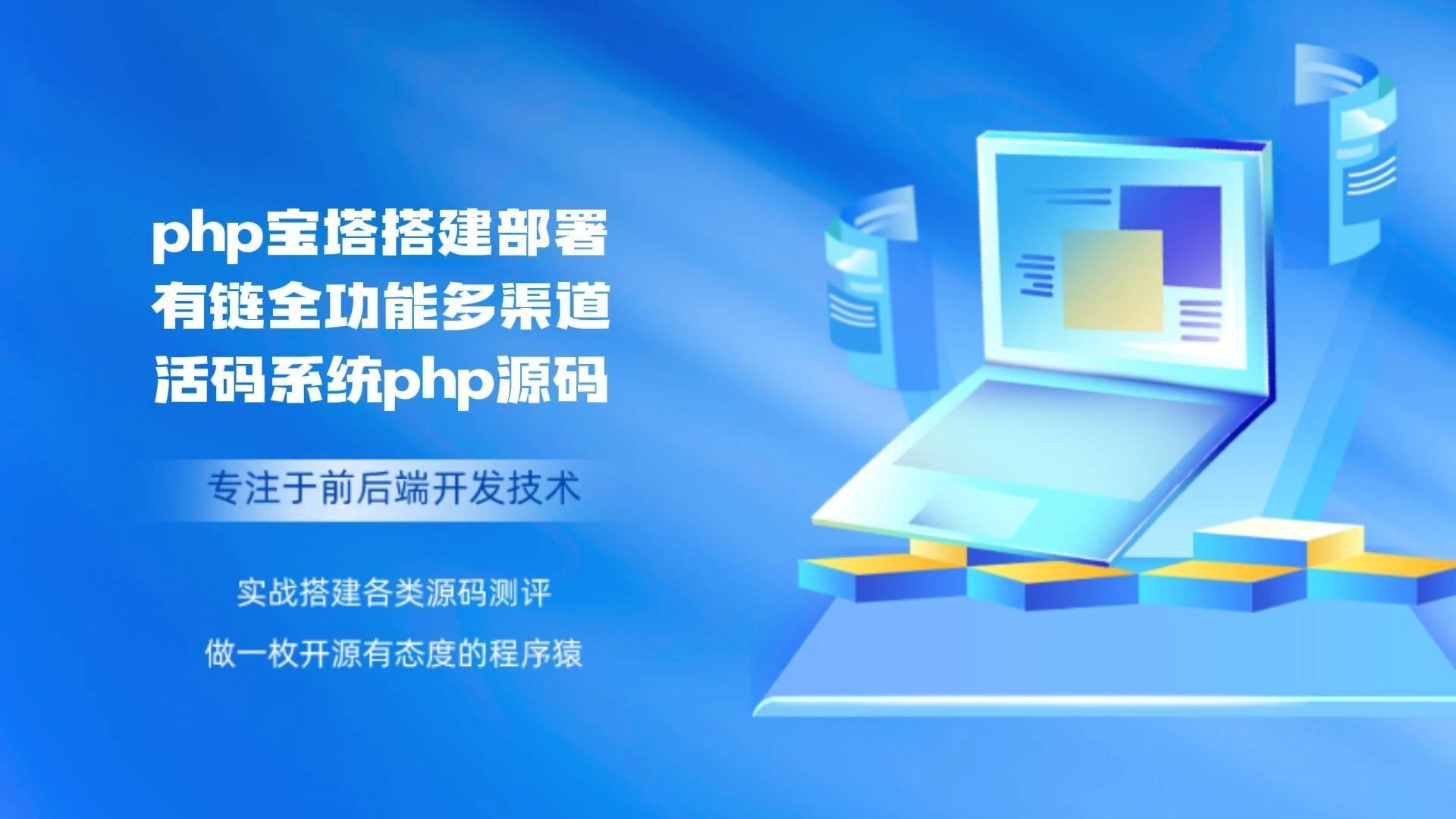 php建站系统，php 建站教程