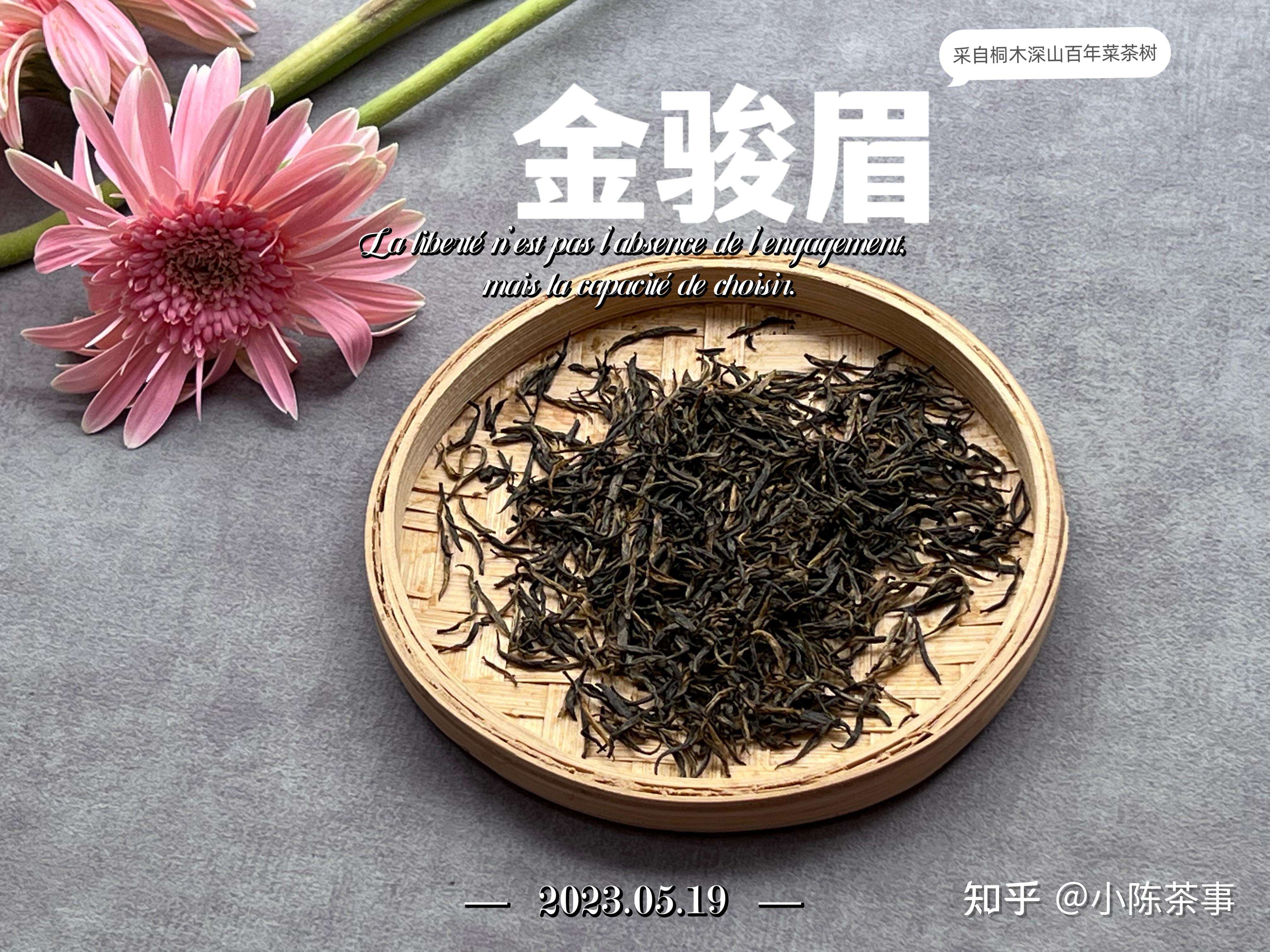 咨询金骏眉红茶品质对比?