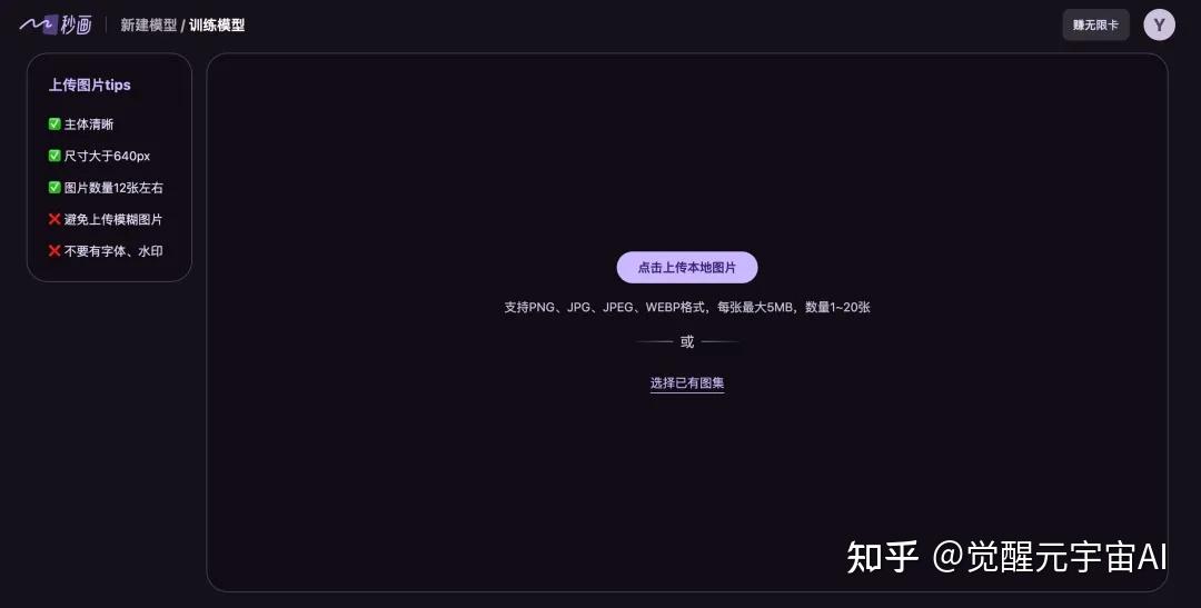 国产之光!AI绘画工具——“秒画”:超精细生成效果,支持Lora训练! - 知乎