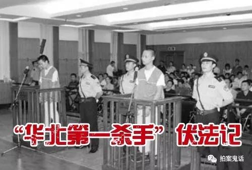 中国大案纪实：“华北第一杀手”王彦青