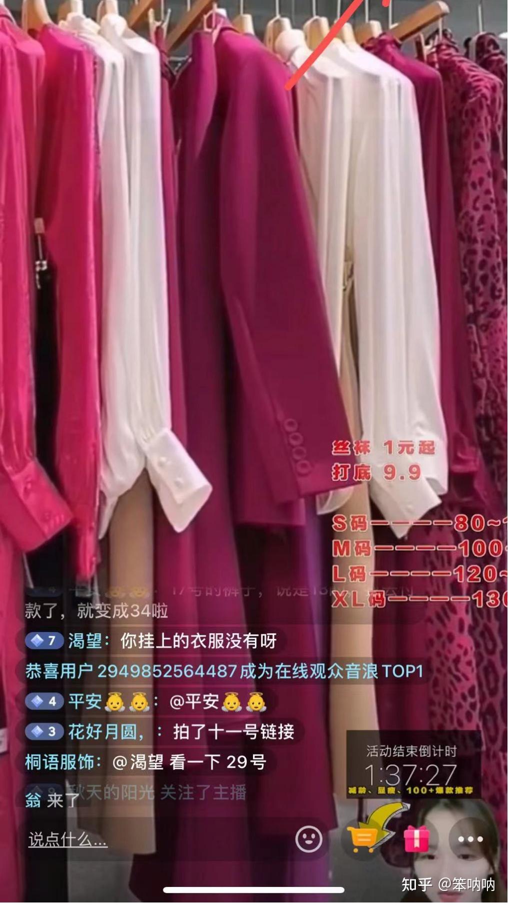抖音直播收益显示多少_抖音直播收益显示在哪里_抖音直播收益显示0