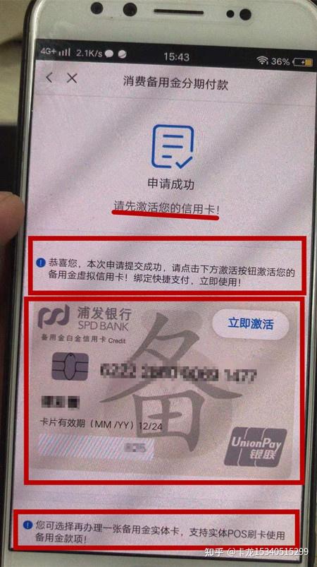 浦發銀行信用卡背後的三個信用貸款你都知道嗎怎麼拿出來呢