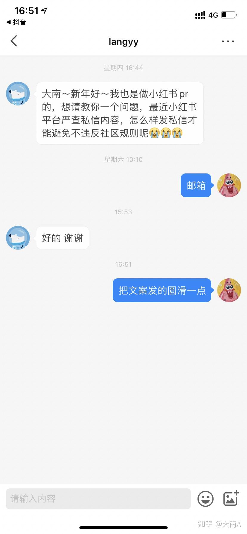 微博怎么发私信_微博发私信的方法的简单介绍