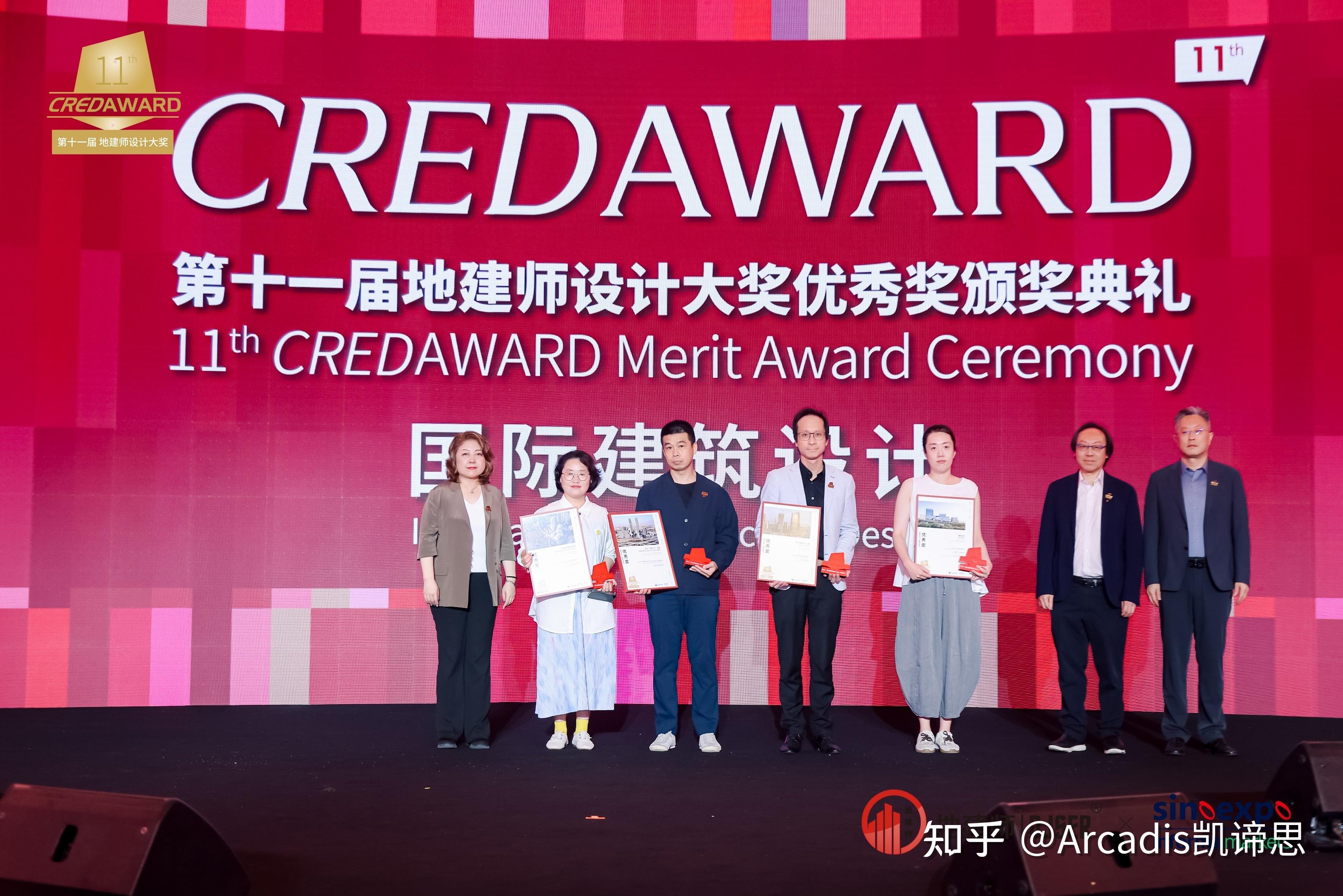 Arcadis凯谛思荣获第11届CREDAWARD地建师设计大奖两项殊荣 - 知乎