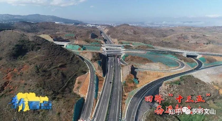 文山至马关高速公路,是文山州"内引外联,沿边开放,转身向海"的黄金