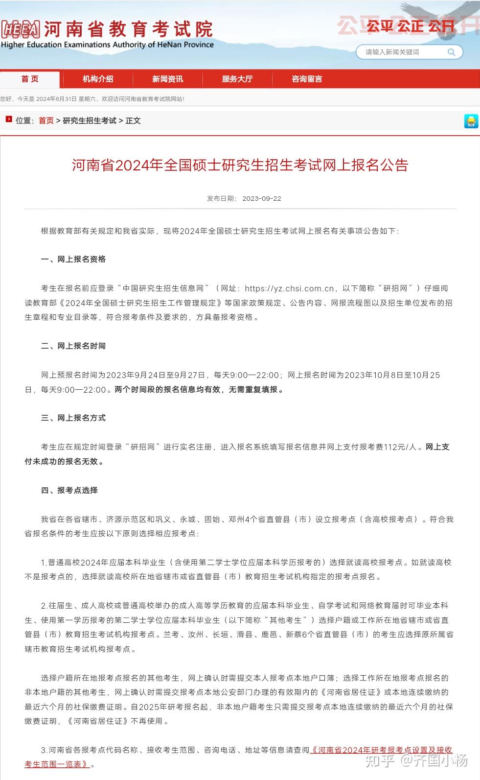 往届生可以在户籍所在地的省内其他市考吗？