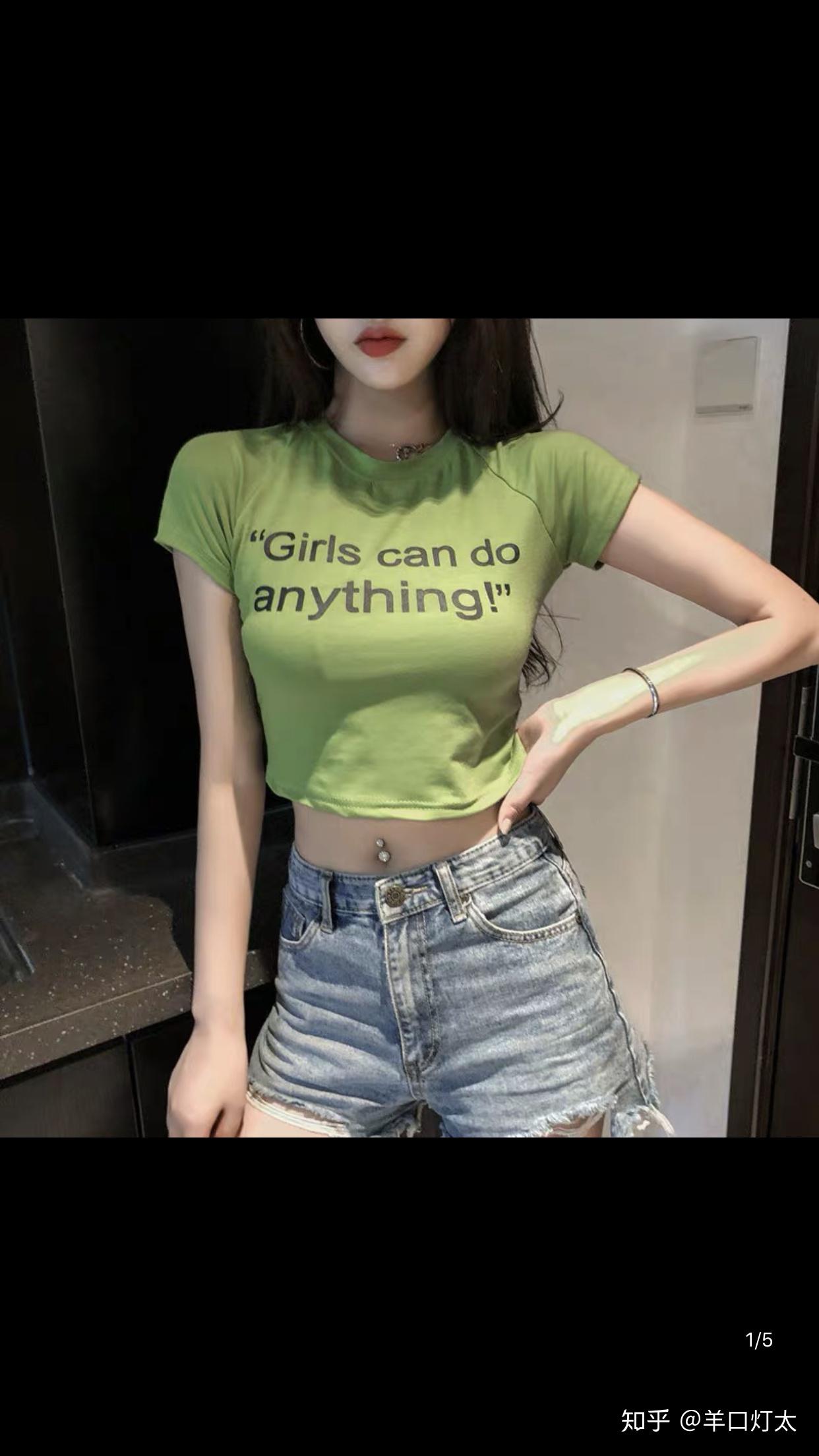 女生穿成这样算暴露吗? - 知乎