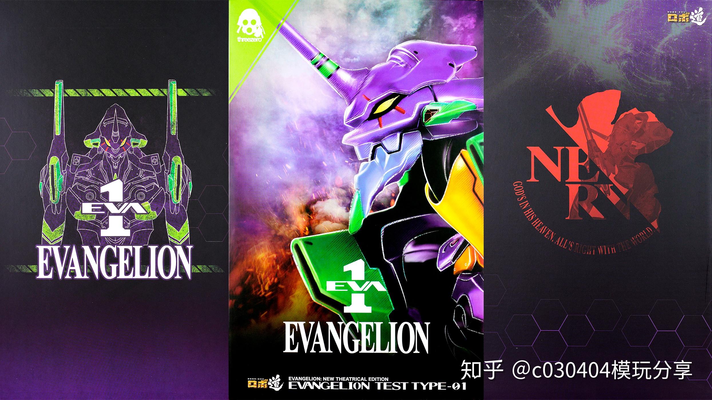 threezerorobo道eva01初号机